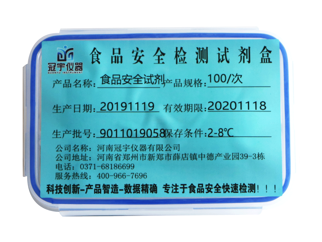 蜂蜜中淀粉或麥芽糊精快檢試劑盒