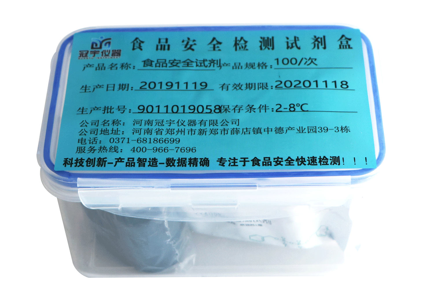 蜂蜜中淀粉或麥芽糊精快檢試劑盒